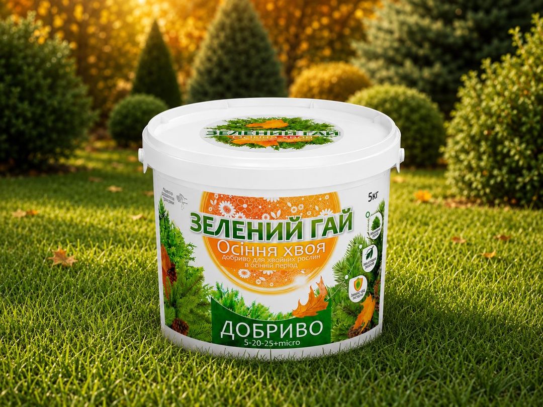 Осіння хвоя — добриво у саду