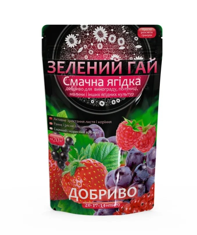 Смачна ягідка 500 г — добриво «Зелений Гай», 500 г