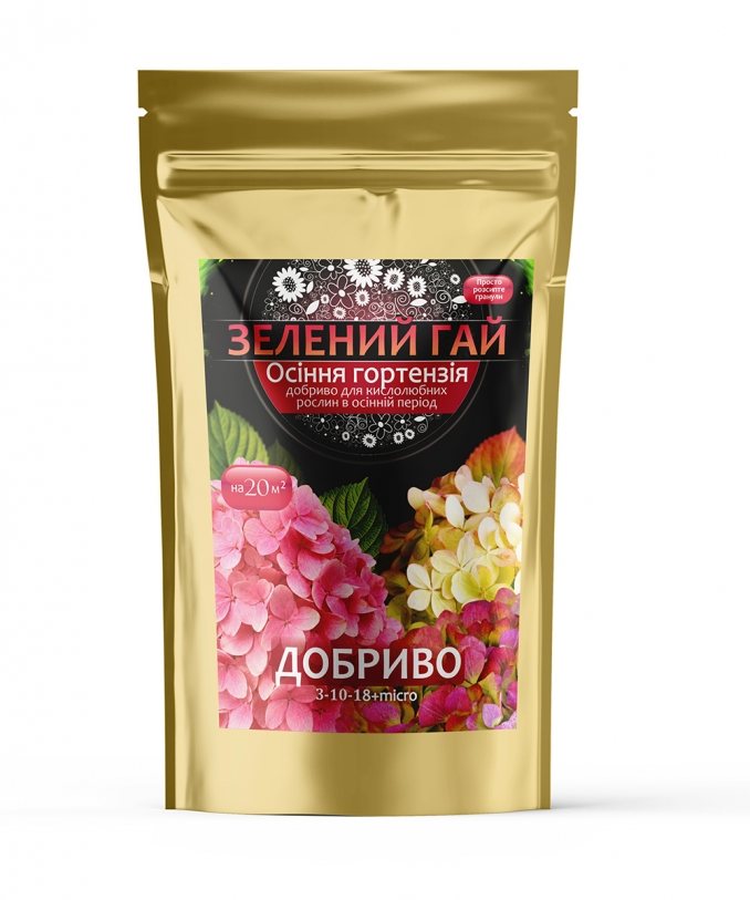 Осіння гортензія 500 г — добриво «Зелений Гай», 500 г