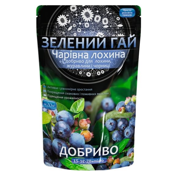 Чарівна лохина 500 г