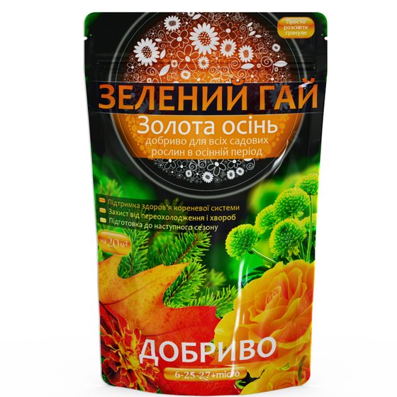 Золота осінь 500 г — добриво «Зелений Гай», 500 г