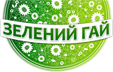 Зелений Гай